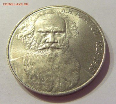 1 рубль 1988 Толстой СССР №1 04.08.18 22:00 М - CIMG0269.JPG