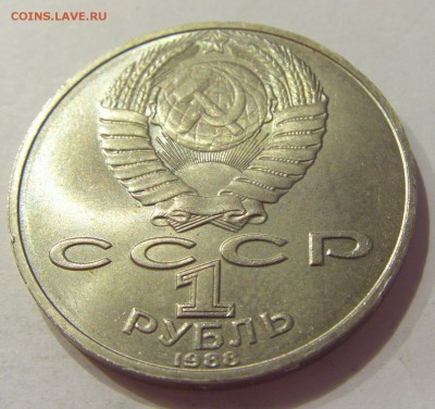 1 рубль 1988 Толстой СССР №1 04.08.18 22:00 М - CIMG0267.JPG