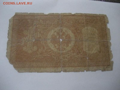1 рубль 1898г. Шипов-Богатырев - IMG_8700