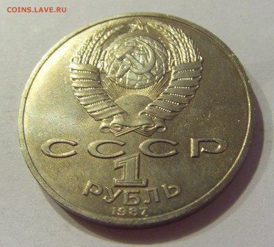 1 рубль 1987 Бородино 2 шт СССР №1 04.08.18 22:00 М - CIMG0291.JPG
