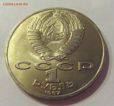 1 рубль 1987 Циолкоский СССР №2 04.08.18 22:00 М - CIMG0303.JPG