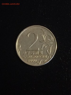 2 рубля "МОСКВА"  2000 г. - серия Г.Г. - до 03.08.2018.21.50 - 8kLy_mmMg4Q
