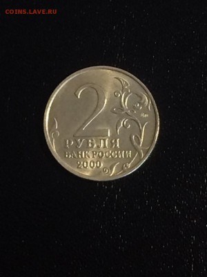 2 рубля 2000 г. Ммд - серии Г.Г. - СМОЛЕНСК - до 03.08.2018. - UbibkKsVdv4