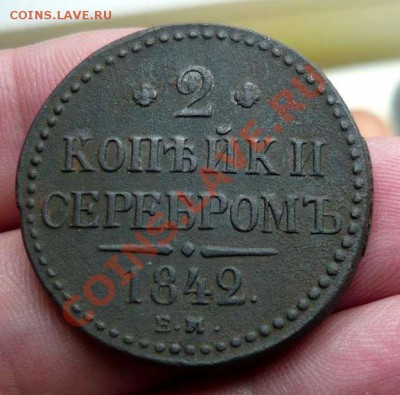 2 коп 1842 ем до 06.05.11.21-00 - P1100085_thumb