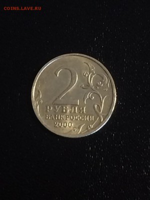 2 рубля Новороссийск - серии Г.Г. - до 03.08.2018. 21.50 - NzVtkm_kenQ