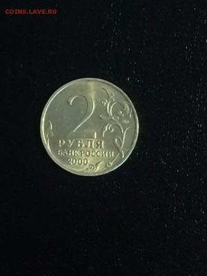 2 рубля СМОЛЕНСК 2000 г. Ммд серии Г.Г.  до 03.08.2018.21.50 - PtQg9snitAA