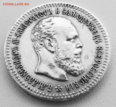 25 коп. 1894 г. до 05.08.2018 в 22.00 Мск - E4FBC5B8-8C08-460E-ABA4-C8D7CF743B24