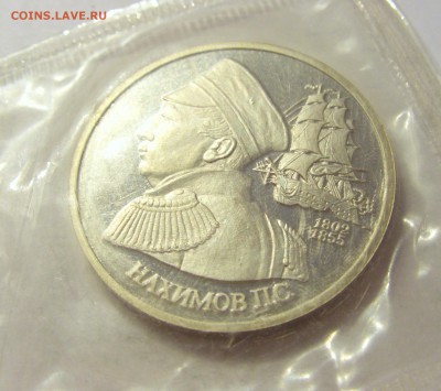 1 рубль 1992 Нахимов Россия в запайке №1 04.08.18 22:00 М - CIMG0351.JPG