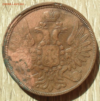 5 копеек 1858 года КМ. Кладовый с 200. - SAM_0004.JPG