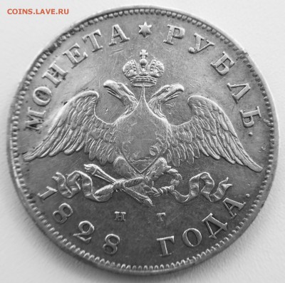 1 рубль 1828 г. до 05.08.18 в 22.00 Мск. - A590A985-8123-468B-9195-241BDE12E4E6