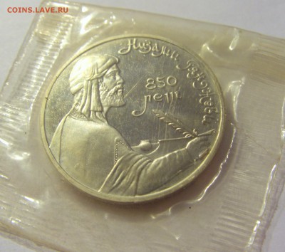 1 рубль 1991 Низами СССР в запайке №1 04.08.18 22:00 М - CIMG0380.JPG