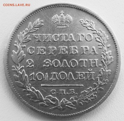 Полтина 1827 г. до 05.08.18 в 22.00 Мск - 004EAA86-3D78-40F3-9E7B-49E5BD4DBFEB