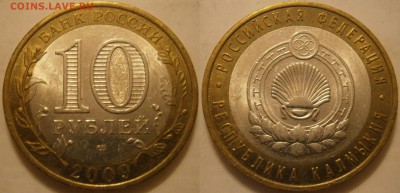 Калмыкия+Тамовская расколы - P7280014.JPG