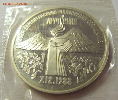 3 рубля 1989 Армения СССР в запайке №1 04.08.18 22:00 МСК - CIMG0434.JPG