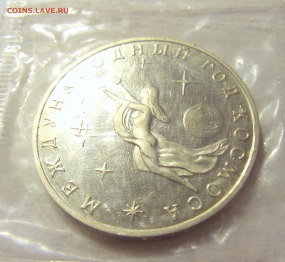 3 рубля 1992 год космоса Россия в запайке №1 04.08.18 22:00 - CIMG0441.JPG