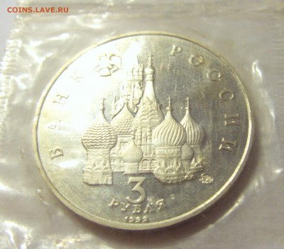 3 рубля 1992 год космоса Россия в запайке №1 04.08.18 22:00 - CIMG0440.JPG
