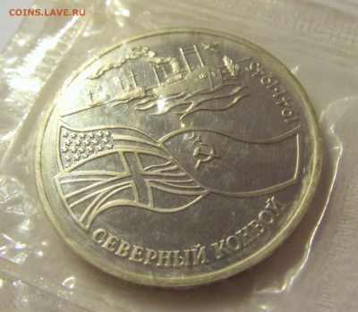 3 рубля 1992 сев. конвой Россия в запайке №1 04.08.18 22:00 - CIMG0446.JPG