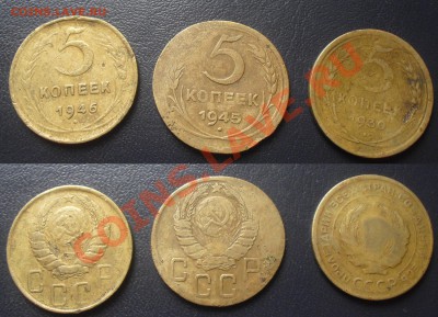3 и 5 копеек до 1966г. до 9.05.11г. 21.00 Мск - 5