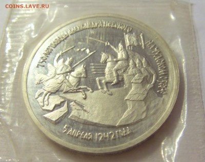 3 рубля 1992 Невский Россия в запайке №1 04.08.18 22:00 М - CIMG0453.JPG