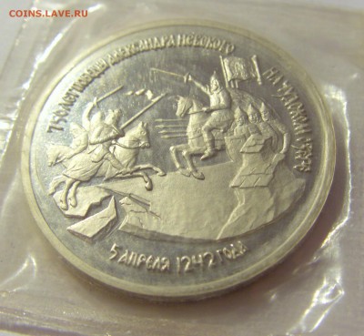 3 рубля 1992 Невский Россия в запайке №2 04.08.18 22:00 М - CIMG0457.JPG