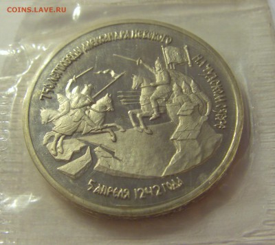 3 рубля 1992 Невский Россия в запайке №3 04.08.18 22:00 М - CIMG0462.JPG