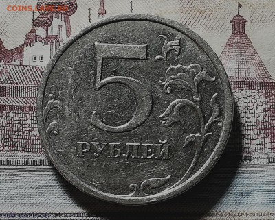 5 рублей 2009 года ммд - IMG_20180729_211913