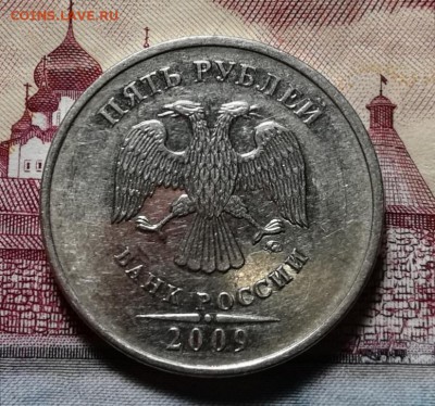 5 рублей 2009 года ммд - IMG_20180729_212000