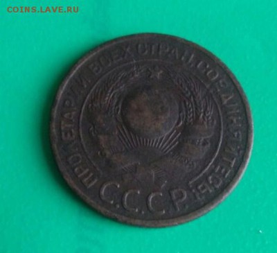 3 копейки 1924г. - 3к