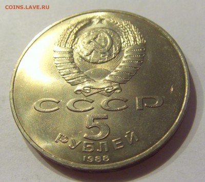 5 рублей 1988 Ленинград СССР №1 04.08.18 22:00 М - CIMG0488.JPG