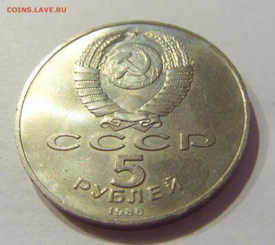 5 рублей 1988 Киев СССР №1 04.08.18 22:00 М - CIMG0491.JPG
