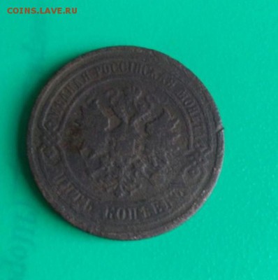 5 копеек 1879г.  Спб - 5к.