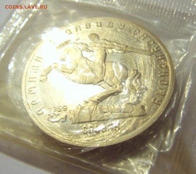 5 рублей 1991 Сасунский СССР в запайке №1 04.08.18 22:00 М - CIMG0504.JPG