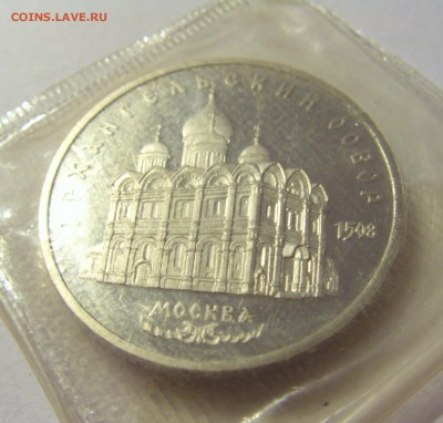 5 рублей 1991 Архангельский СССР запайка №2 04.08.18 22:00 М - CIMG0520.JPG
