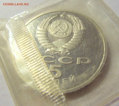 5 рублей 1991 Архангельский СССР запайка №2 04.08.18 22:00 М - CIMG0518.JPG