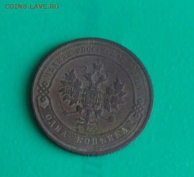 1 копейка 1911г. Спб - 1к