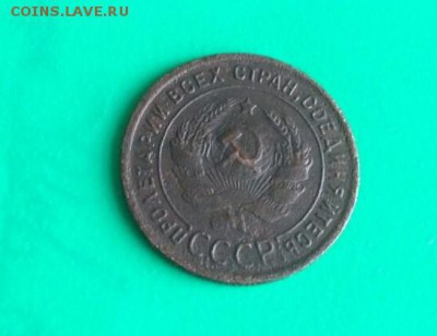 1 копейка 1924г. - 1к24