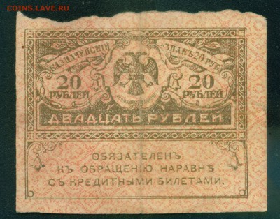РОССИЯ 20 рублей до 01.08.18г 22.30 мск - Image2
