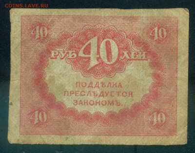 РОССИЯ 40 рублей до 01.08.18г 22.30 мск - Копия (2) Image1