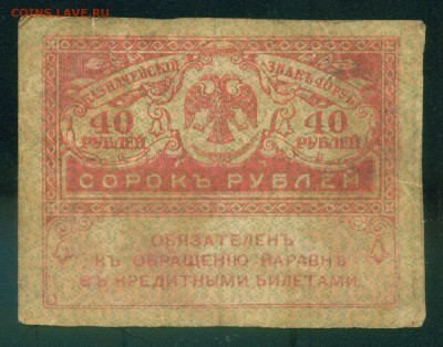 РОССИЯ 40 рублей до 01.08.18г 22.30 мск - Копия (2) Image2
