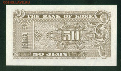 ЮЖНАЯ КОРЕЯ 50 чон 1962г. ПРЕСС до 01.08.18г 22.30 МСК - Копия (2) Image6