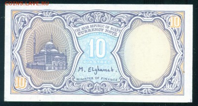 ЕГИПЕТ 10 пиастов 199г. ПРЕСС до 01.08.18г 22.30 МСК - Копия (2) Image10