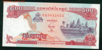 КАМБОДЖА 500 риель 1998г. ПРЕСС до 01.08.18г 22.30 МСК - Копия Image9