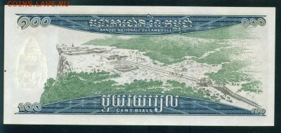 КАМБОДЖА 100 риель 1972г. ПРЕСС до 01.08.18г 22.30 МСК - Image12
