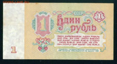 СССР 1 рубль 1961г Серия Лс. ПРЕСС до 01.08.18г 22.30 - Копия Image11