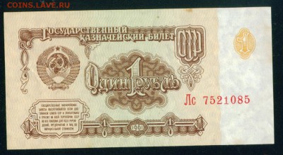 СССР 1 рубль 1961г Серия Лс. ПРЕСС до 01.08.18г 22.30 - Копия Image12