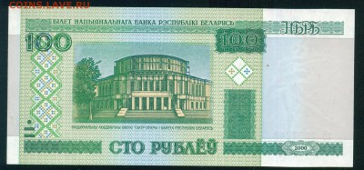 БЕЛАРУСЬ 100 рублей 2000г. ПРЕСС до 01.08.18г 22.30 МСК - Копия (2) Image13