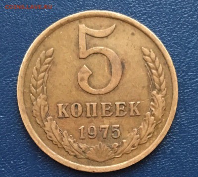 5 коп 1975,до 31.07. - wcR5uX_vLQc