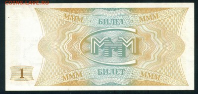 РОССИЯ 1 билет МММ. ПРЕСС до 01.08.18г 22.30 МСК - Image16