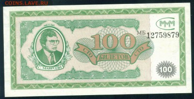 РОССИЯ 100 билетов МММ. ПРЕСС до 01.08.18г 22.30 МСК - Image17