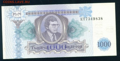 РОССИЯ 1000 билетов МММ. ПРЕСС до 01.08.18г 22.30 МСК - Копия (2) Image17